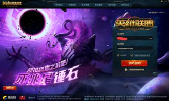 英雄联盟游戏语音(图3) 英雄联盟游戏语音(图3)