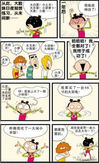 大脸妹游戏(图1) 大脸妹游戏(图1)