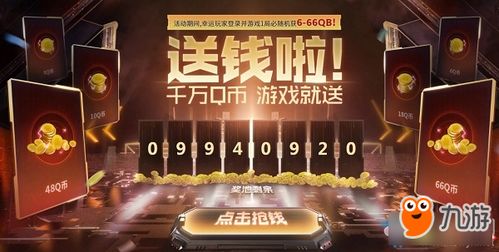 什么游戏送钱,拆迁户果然钱花不完(图1) 什么游戏送钱,拆迁户果然钱花不完(图1)