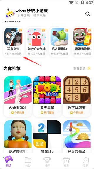 5秒小游戏,亲子互动乐趣无限(图3) 5秒小游戏,亲子互动乐趣无限(图3)