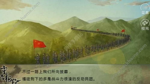 长征游戏下载,长征游戏下载体验分享(图1) 长征游戏下载,长征游戏下载体验分享(图1)