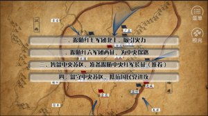 长征游戏下载,长征游戏下载体验分享(图3) 长征游戏下载,长征游戏下载体验分享(图3)