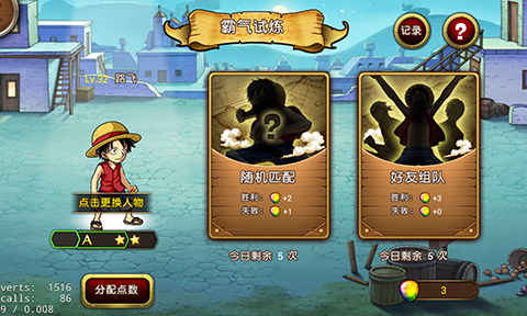 海贼格斗游戏,海贼王格斗游戏全解析(图2) 海贼格斗游戏,海贼王格斗游戏全解析(图2)