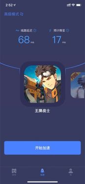 手机游戏延迟高,原因分析与解决策略(图2) 手机游戏延迟高,原因分析与解决策略(图2)