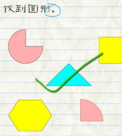 最囧游戏2找到圆,圆的奥秘与通关秘籍解析(图2)