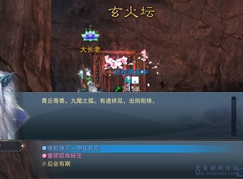 诛仙游戏结局,仙魔世界的终章揭晓(图1) 诛仙游戏结局,仙魔世界的终章揭晓(图1)