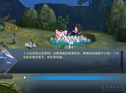 诛仙游戏结局,仙魔世界的终章揭晓(图2) 诛仙游戏结局,仙魔世界的终章揭晓(图2)