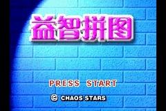 gba游戏智,重温那些年我们一起玩过的游戏(图2) gba游戏智,重温那些年我们一起玩过的游戏(图2)