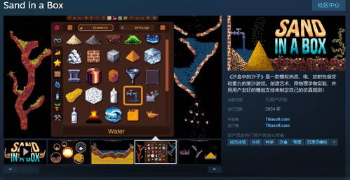 有关沙的游戏,探索沙水游戏的无限魅力与教育价值”(图1)