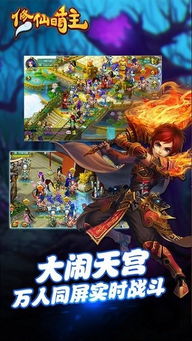 修仙萌主游戏,萌动江湖(图1) 修仙萌主游戏,萌动江湖(图1)