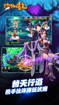修仙萌主游戏,萌动江湖(图3) 修仙萌主游戏,萌动江湖(图3)