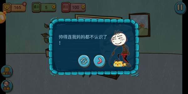 史上最坑游戏12攻略,轻松通关秘籍大揭秘(图3) 史上最坑游戏12攻略,轻松通关秘籍大揭秘(图3)