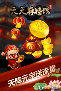 天麻游戏,解锁奇幻冒险之旅(图1) 天麻游戏,解锁奇幻冒险之旅(图1)