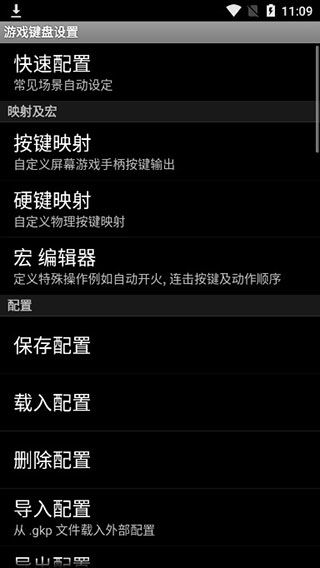 虚拟游戏键盘汉化版 (图3) 虚拟游戏键盘汉化版 (图3)