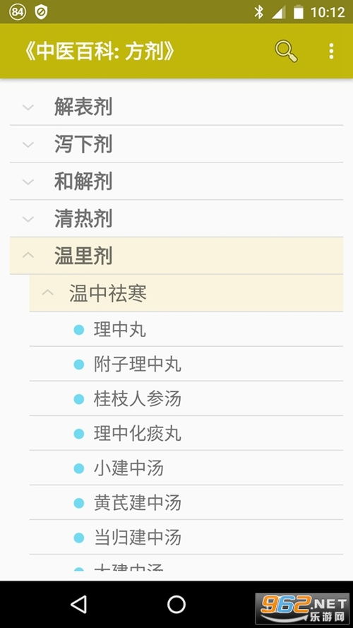 梦幻职业兽医游戏安卓版免费下载 (图2) 梦幻职业兽医游戏安卓版免费下载 (图2)