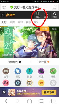 怎么看橙光游戏的账号,橙光游戏账号查看与密码找回指南(图1) 怎么看橙光游戏的账号,橙光游戏账号查看与密码找回指南(图1)