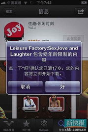 苹果有黄游戏,探索科技与娱乐的奇妙融合(图1) 苹果有黄游戏,探索科技与娱乐的奇妙融合(图1)