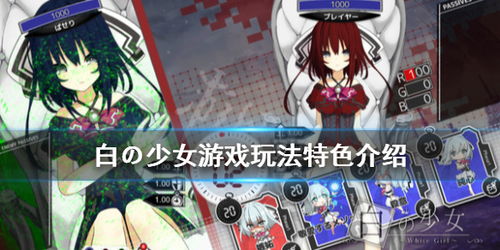 white游戏攻略,七日通关全解析(图1) white游戏攻略,七日通关全解析(图1)
