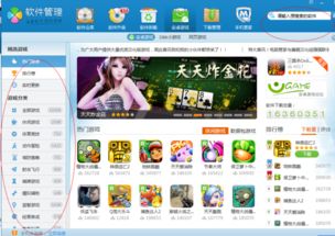 手机游戏网盘,揭秘手机游戏网盘的神奇魅力(图2) 手机游戏网盘,揭秘手机游戏网盘的神奇魅力(图2)