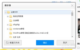 手机游戏网盘,揭秘手机游戏网盘的神奇魅力(图3) 手机游戏网盘,揭秘手机游戏网盘的神奇魅力(图3)