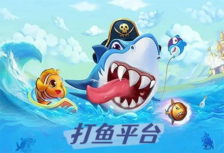 大鱼游戏大全,探索海洋冒险与休闲乐趣的奇幻之旅(图2) 大鱼游戏大全,探索海洋冒险与休闲乐趣的奇幻之旅(图2)