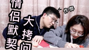 夫妻默契游戏,趣味游戏增进感情(图2) 夫妻默契游戏,趣味游戏增进感情(图2)