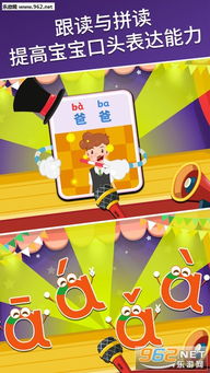拼音课游戏,趣味学习新体验(图2)