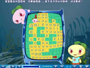 拼音课游戏,趣味学习新体验(图3)