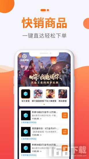 5173游戏交易平台下载,一站式游戏交易服务平台下载指南(图3) 5173游戏交易平台下载,一站式游戏交易服务平台下载指南(图3)