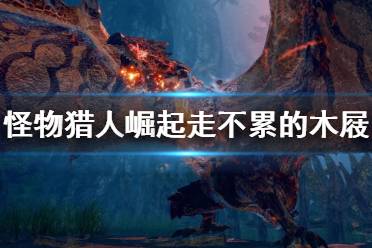 木屐游戏(图2) 木屐游戏(图2)