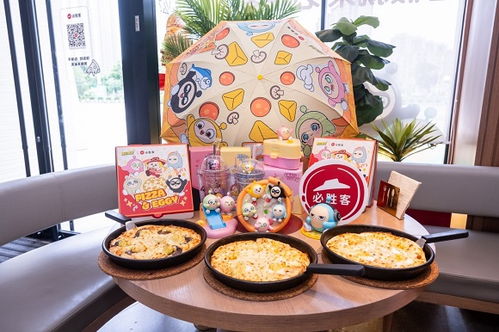 必胜客游戏,美食与虚拟世界的奇妙融合(图2) 必胜客游戏,美食与虚拟世界的奇妙融合(图2)