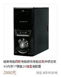 配个游戏主机(图1) 配个游戏主机(图1)