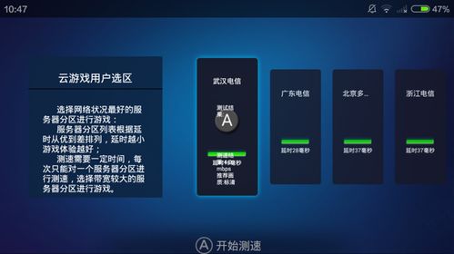 格来云游戏表,引领未来游戏体验的云端革命(图3) 格来云游戏表,引领未来游戏体验的云端革命(图3)