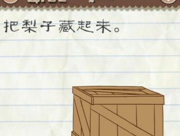 最囧游戏2藏梨子,梨子藏匿大揭秘(图1) 最囧游戏2藏梨子,梨子藏匿大揭秘(图1)