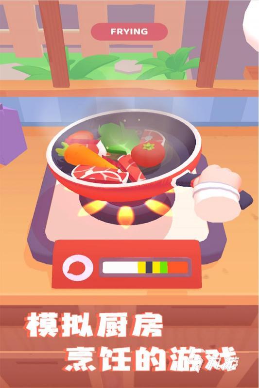 烧饭小游戏,探索烧饭小游戏的多样世界(图3)