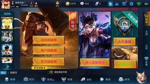王者框游戏里,探索游戏中的段位边框奥秘(图1) 王者框游戏里,探索游戏中的段位边框奥秘(图1)