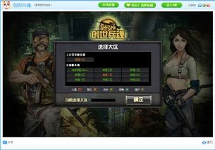 网页枪战游戏大全(图1) 网页枪战游戏大全(图1)