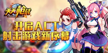 网页枪战游戏大全(图2) 网页枪战游戏大全(图2)