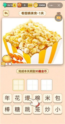 猜菜名的游戏,挑战你的味蕾智慧(图3) 猜菜名的游戏,挑战你的味蕾智慧(图3)