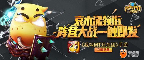 很大吧8游戏,大型多人在线游戏“很大吧8”的奇幻冒险之旅(图2) 很大吧8游戏,大型多人在线游戏“很大吧8”的奇幻冒险之旅(图2)