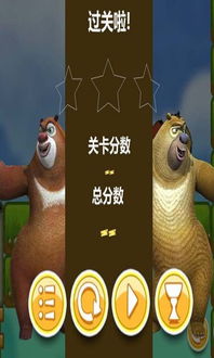 送熊二回家的游戏,助力熊二安全回家(图2)