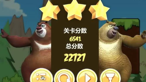 送熊二回家的游戏,助力熊二安全回家(图3)