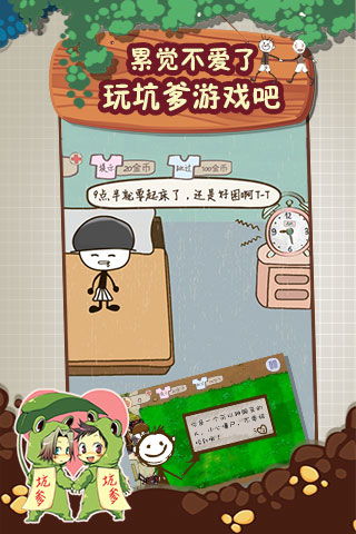 史上最坑爹的游戏2答案,笑中带泪的冒险之旅(图1) 史上最坑爹的游戏2答案,笑中带泪的冒险之旅(图1)