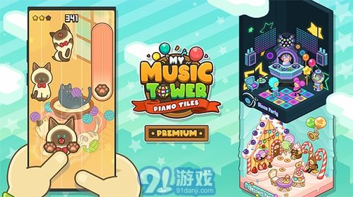 爱乐游戏官方下载,畅享现代游戏体验(图3) 爱乐游戏官方下载,畅享现代游戏体验(图3)