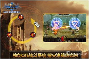 神曲手机游戏,中世纪魔幻风潮中的王者传奇(图3) 神曲手机游戏,中世纪魔幻风潮中的王者传奇(图3)