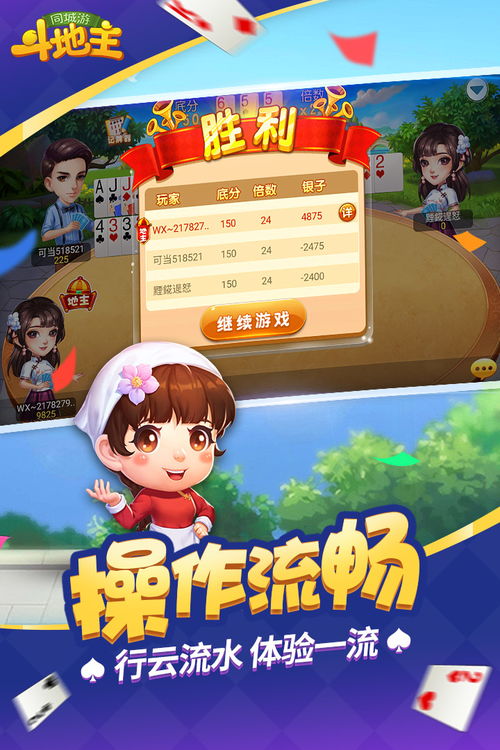 游戏室斗地主(图2) 游戏室斗地主(图2)