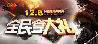 激荒游戏,激战荒野的冒险之旅(图3) 激荒游戏,激战荒野的冒险之旅(图3)