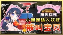 一条小团团玩的游戏叫什么,揭秘直播圈“幻神”的娱乐秘籍(图1)