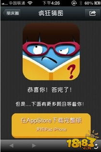 疯狂猜图在线游戏,重温经典瞬间(图2) 疯狂猜图在线游戏,重温经典瞬间(图2)