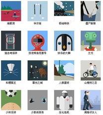 疯狂猜图在线游戏,重温经典瞬间(图3) 疯狂猜图在线游戏,重温经典瞬间(图3)